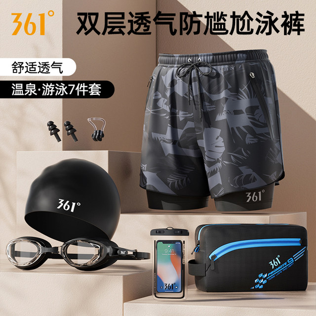 361 Sun Yang's same style swimming trunks, men's swimming trunks, swimming cap, swimming goggles, three-piece set, anti-embarrassing hot spring pants, men's equipment