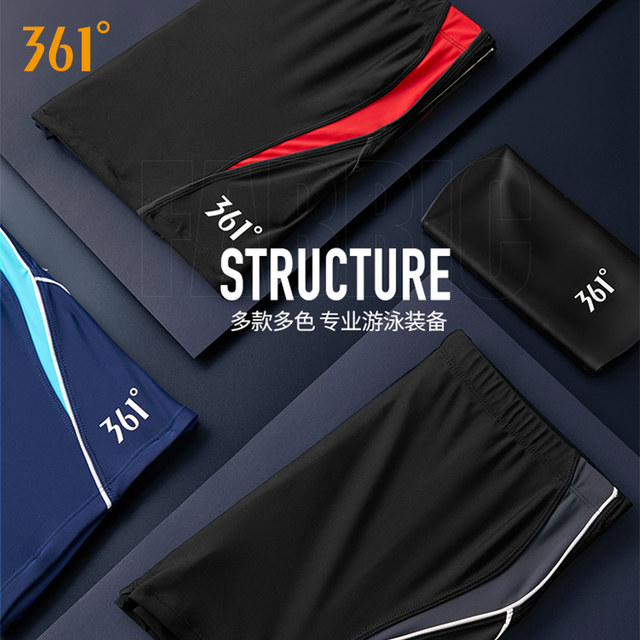 361 swimming trunks men's swimming trunks men's professional flat angle anti-embarrassment 2025 new adult swimming trunks swimwear equipment