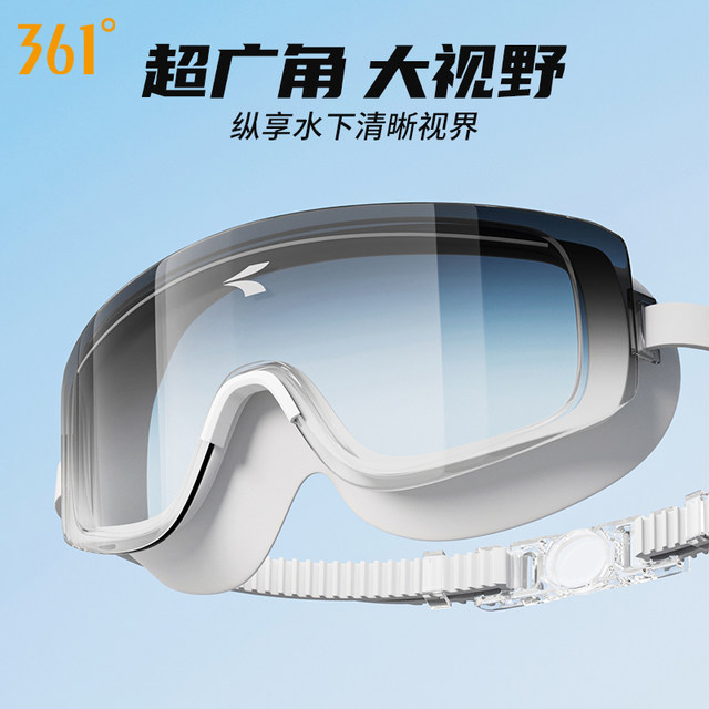 361 swimming goggles high-definition large frame waterproof anti-fog myopia degree gradient swimming goggles men's and women's professional swimming cap set