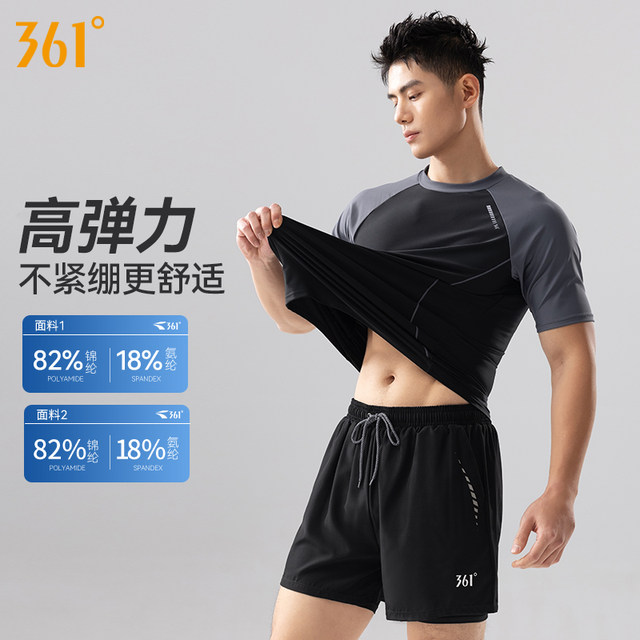 361 Sun Yang's same style men's swimsuit and trunks set 2025 new hot spring split top adult swimsuit