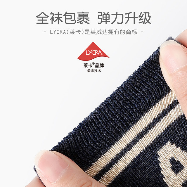 Banbi children's socks boys socks spring and autumn cotton socks boys boys autumn and winter young children without bone in stockings