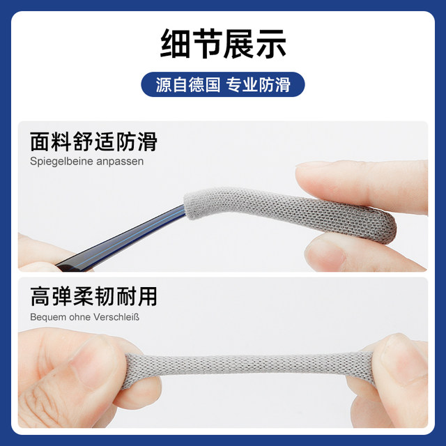 Anti -falling glasses leg cover anti -sliding foot sleeve fixing ear hook children's eyes pain anti -grinding ears allergic artifact