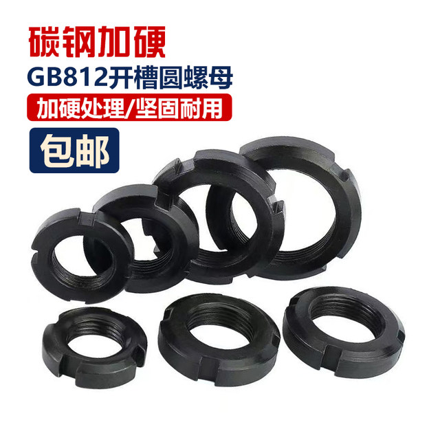 GB812 national standard round nut slotted lock nut stop four-slot nut M12M16M25M30M50-200