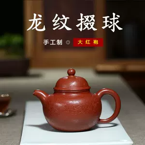 龙形茶壶-新人首单立减十元-2022年4月|淘宝海外
