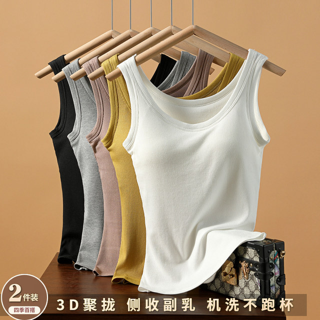 2025 autumn new I-shaped exterior vest for women with breast pad bra base bra summer top