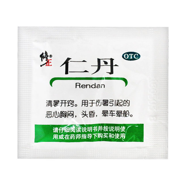 Fixed Rendan Dan Dan Dan Jie Dan Summer Summer and Motion sickness Pharmaceutical Adult Children Oral Summer Pharmacial Pharmaceutical Pharmaceutical