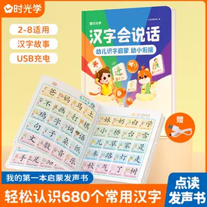 常用汉字 新人首单立减十元 22年8月 淘宝海外