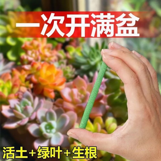 New universal flower-growing plant-shaped nutrition bar potted flower fertilizer home gardening supplies