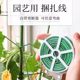 Multifunctional thick gardening tie line tie auxiliary vine climbing fixture thin home transport belt
