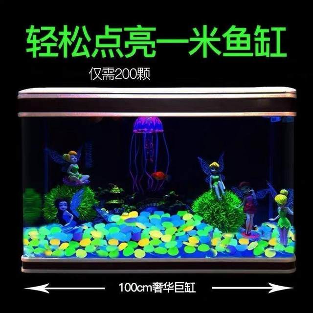 Luminous shell fluorescent stone fish tank decorative glowing gardening scenery Creative starfish conch diy children's toys