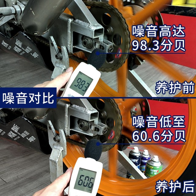 KOBY motorcycle chain oil maintenance set oil seal chain cleaning agent heavy motorcycle wax lubricant waterproof and dustproof