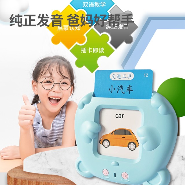 Children's card-inserting early education machine English word enlightenment artifact literacy learning machine 2 years old 3 babies 4 educational toys 5