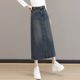 Retro denim long skirt for women spring and autumn 2025 new high-waist drape A-line skirt covering the crotch and slimming straight skirt