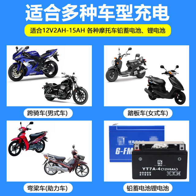12V motorcycle battery charger General vehicle intelligent automatic repair 12 volt charger electric battery battery
