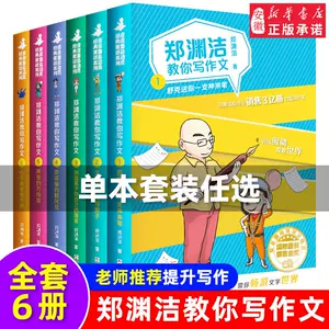教孩子写作文的书 新人首单立减十元 22年8月 淘宝海外