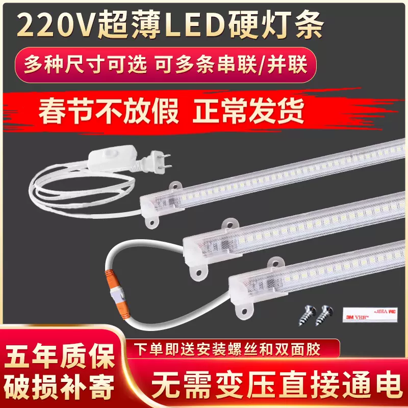 硬灯条超薄柜台灯2v展示柜led灯带货架酒柜