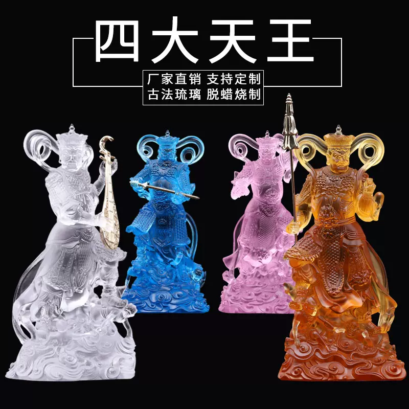 四大天王佛像护世四天王一套四位护法天神居家供奉琉璃 四大天王佛像护世四天王一套四位护法天神居家供奉琉璃
