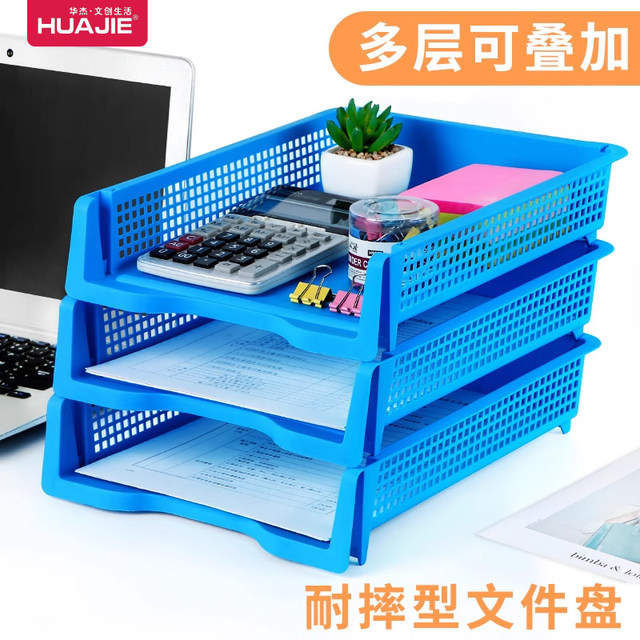 Huajie can stack file tray A4 multi-layer file rack storage rack basket ...