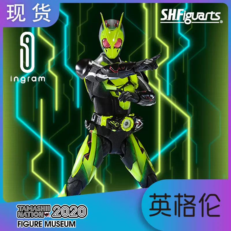 假面骑士01觉悟 新人首单立减十元 2021年12月 淘宝海外