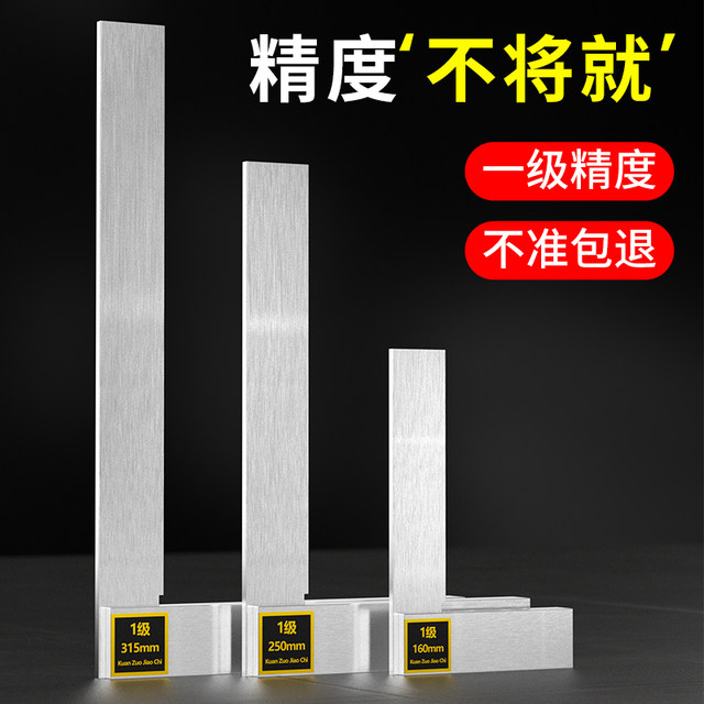 Wide seat square 90 degrees High-precision wide seat square industrial grade stainless steel thickened ninety-degree width ruler