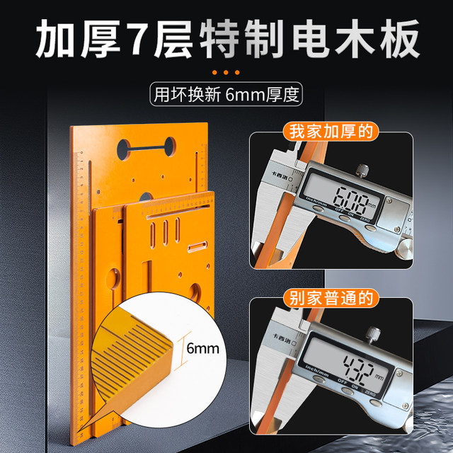 Cutting machine base plate backing without punching portable saw base special marble electromechanical wood tool cutting board tool