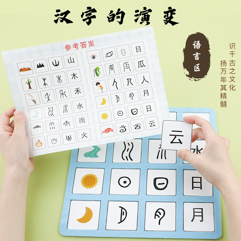 幼兒園大班語言區區域角活動漢字閱讀遊戲兒童半成品自制投放材料 Taobao