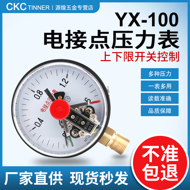 YX-100ZT axial band edge contact pressure gauge vacuum table 0-0.6 1 1.6 2.5MPA 
