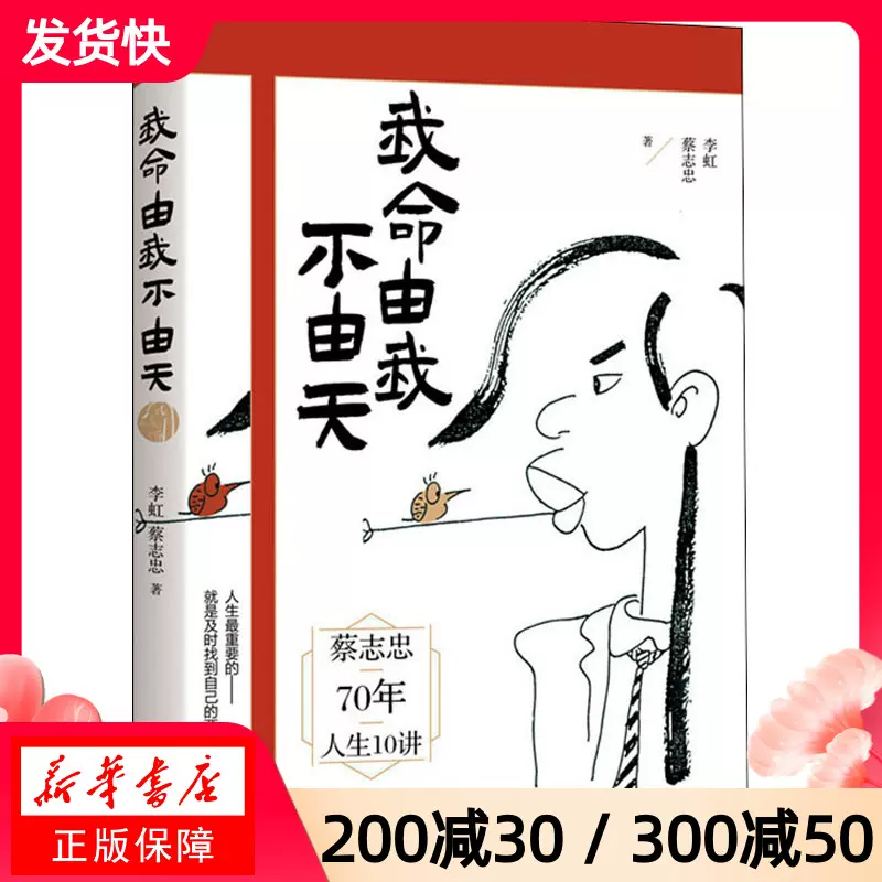 命由我不由天 新人首单立减十元 21年12月 淘宝海外