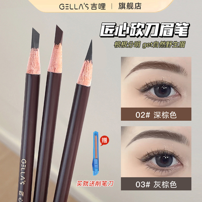 taobao agent Wild hair flu is absolutely!Jili Gellas machete brow pen naturally anti -sweat resistance lasts not easy to decolor gray brown