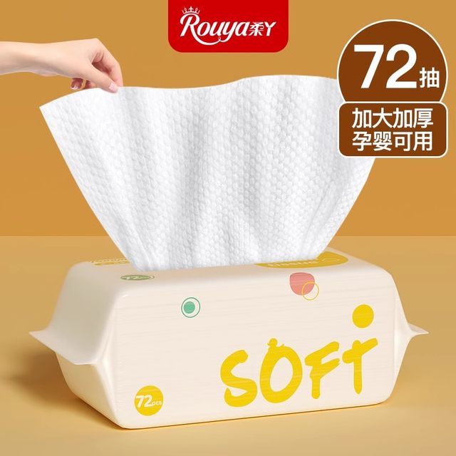 Rouya baby soft towel, wet and dry disposable face towel for infants and young children, cleansing paper towel, non-cotton soft towel