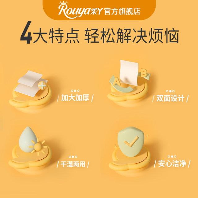 Rouya Baby Sweet Sweet Sweet Sweet Sweet Sweet for Newborn Baby Wet and Double Use One-Time Cleansing Face Wash