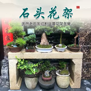 上品 大処分SALE・中国の花台 石の天板 華道 茶道 盆栽台 盆栽用具