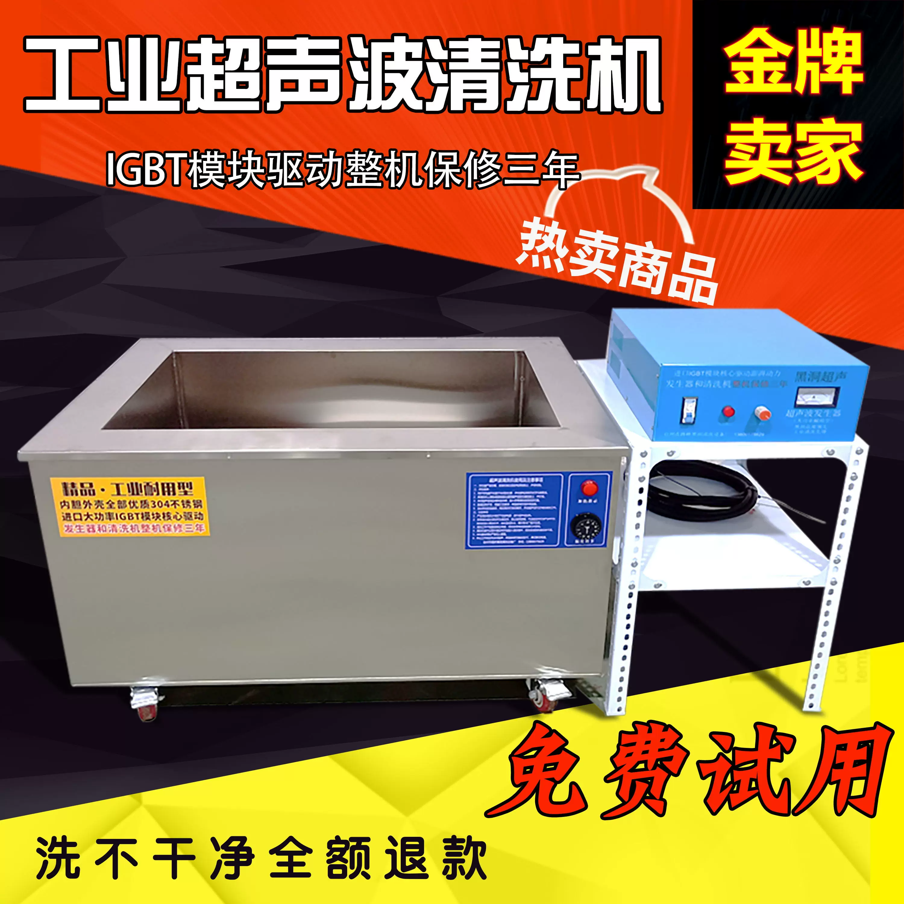 工业超音波清洗机除油 新人首单立减十元 2021年12月 淘宝海外