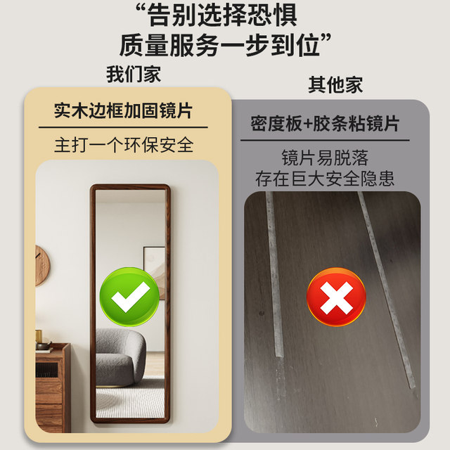 Solid wood mirror, full-length mirror, floor-to-ceiling mirror, home girls' bedroom dressing mirror, clothing store fitting mirror, wall-mounted mirror