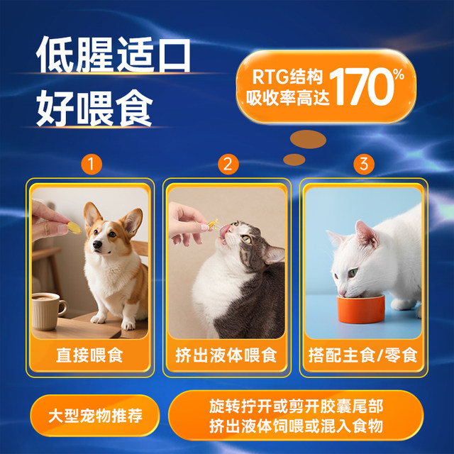 Puant cat special fish oil deep-sea krill capsule hair-beautification and hair loss improvement skin care egg soft phospholipid dog
