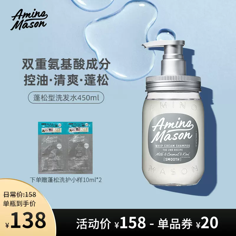 Aminomason旗舰店 新人首单立减十元 2021年11月 淘宝海外