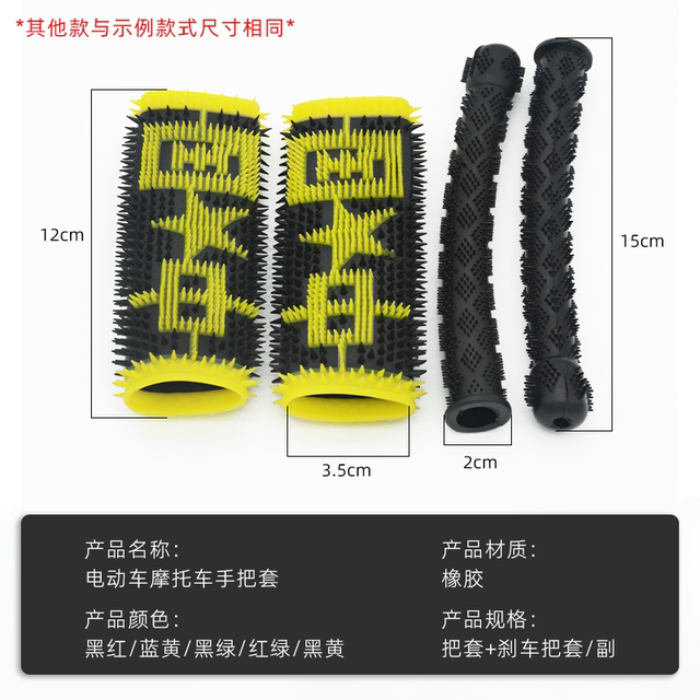 New thickened motorcycle handlebar cover electric handlebar gloves anti-slip anti-freeze rubber cover scooter universal fur cover