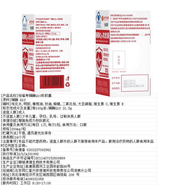 Beijing Tongrentang coenzyme q10 for pregnant women to regulate follicles and improve heart rate before pregnancy non-imported official flagship store