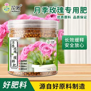 月季专用肥 新人首单立减十元 22年7月 淘宝海外