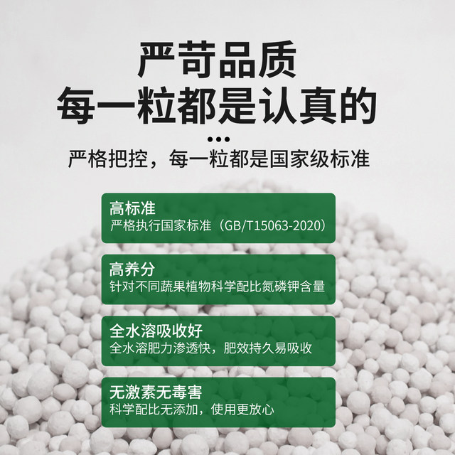 
Compound fertilizer, vegetable, vegetable and flower farming fertilizer, special genuine ternary compound fertilizer, general nitrogen, phosphorus and potassium organic fertilizer