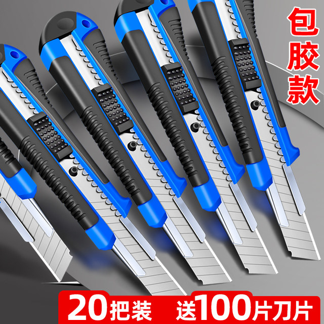 Glue-covered utility knife black blade large size disassembly express unboxing paper cutting wallpaper knife thick high carbon steel disassembly tool
