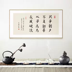 名言警句装饰画 新人首单立减十元 22年4月 淘宝海外