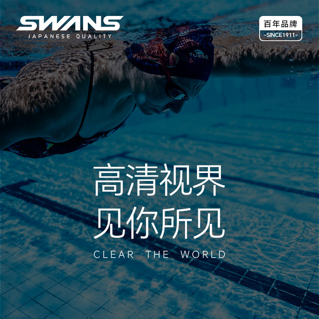 swans swimming goggles men waterproof anti-fog HD myopia swimming glasses women's degree swimming cap set professional equipment