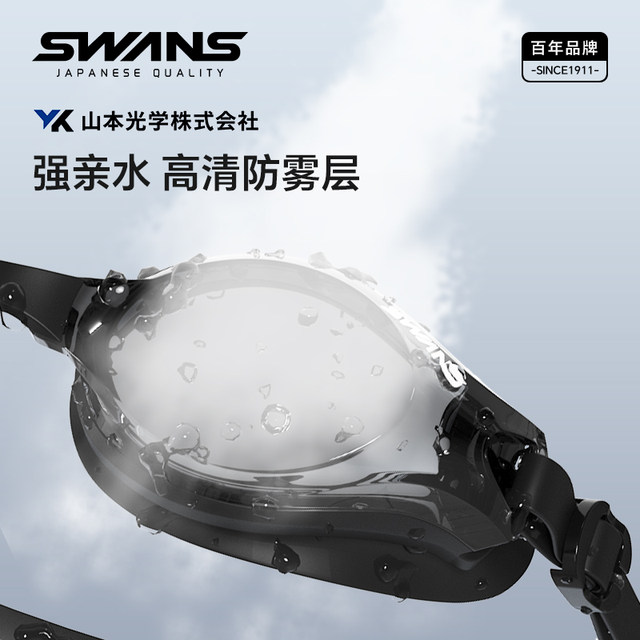 swans swimming goggles men myopia waterproof anti-fog high definition professional swimming cap women suit swimming glasses equipment