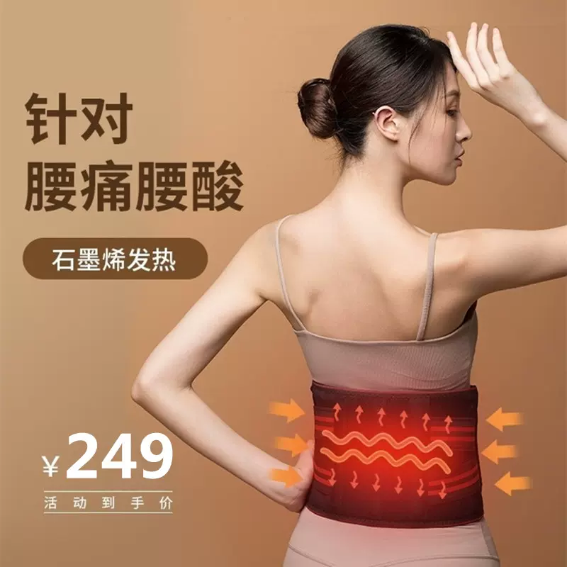 石墨烯护腰带理疗 新人首单立减十元 22年1月 淘宝海外