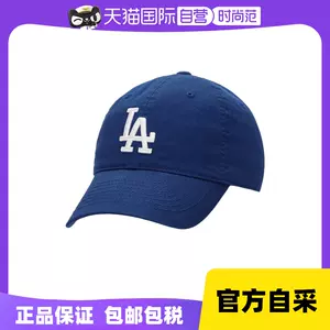 La帽子mlb 新人首单立减十元 22年11月 淘宝海外