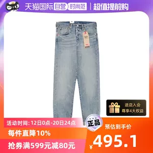 李维斯501 - Top 100件李维斯501 - 2023年10月更新- Taobao