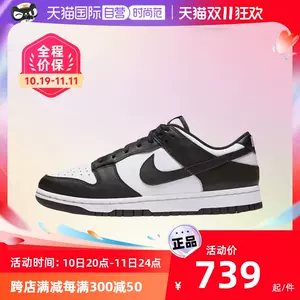 耐克dunk - Top 5000件耐克dunk - 2023年11月更新- Taobao