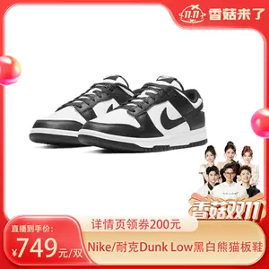 耐克dunk - Top 5000件耐克dunk - 2023年11月更新- Taobao