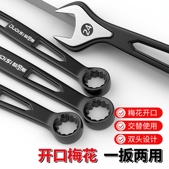Open-ended wrench tool set multifunctional No. 10 No. 17 hollow ratchet wrench extended open double-headed wrench